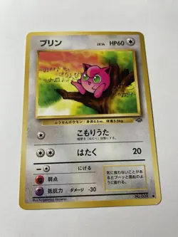 Jigglypuff Pokemon Jungle Regular (Japanese) - Image 1