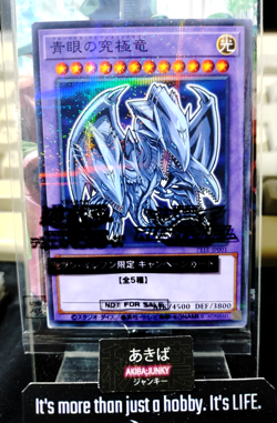 Blue-Eyes Ultimate Dragon 711E -JP001 Yu-Gi-Oh Parallel Promo Yugioh JAPAN - Image 1
