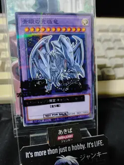 Blue-Eyes Ultimate Dragon 711E -JP001 Yu-Gi-Oh Parallel Promo Yugioh JAPAN - Image 4