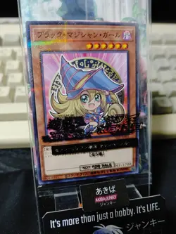 Dark Magician Girl 711E -JP002 Yu-Gi-Oh Parallel Promo Yugioh Konami JAPAN - Image 4