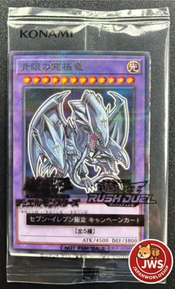 Yu-Gi-Oh! YuGiOh Promo Card Complete Set of 5 Seven Eleven 2025 LN 711 - Image 3
