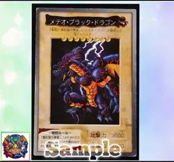 Meteor Black Dragon Bandai Yugioh 1998 113 Japanese MP/HP - Image 1