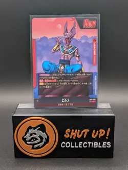 Beerus FB01-002 Regular Leader Dragon Ball Super Card Game Japan TCG - Image 2