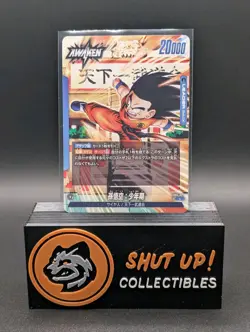 Son Goku Childhood FB06-025 Regular Leader Dragon Ball Card Game TCG Japan - Image 1