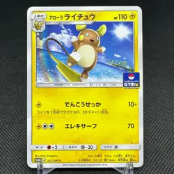 Alolan Raichu 157/SM-P Promo Gym 2017-2018 Japanese Pokemon Card #DA34 - Image 1