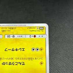 Alolan Raichu 157/SM-P Promo Gym 2017-2018 Japanese Pokemon Card #DA34 - Image 4