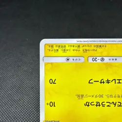 Alolan Raichu 157/SM-P Promo Gym 2017-2018 Japanese Pokemon Card #DA34 - Image 5