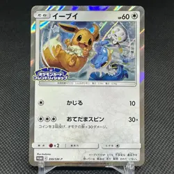 Eevee 399/SM-P Promo Friendly Shop 2019 HP60 Japanese Pokemon Card #7256 - Image 1