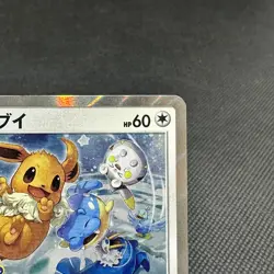 Eevee 399/SM-P Promo Friendly Shop 2019 HP60 Japanese Pokemon Card #7256 - Image 2
