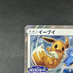 Eevee 399/SM-P Promo Friendly Shop 2019 HP60 Japanese Pokemon Card #7256 - Image 3