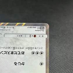 Eevee 399/SM-P Promo Friendly Shop 2019 HP60 Japanese Pokemon Card #7256 - Image 4