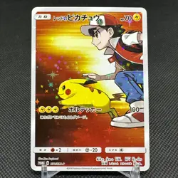 Red's Pikachu 270/SM-P Promo 20th Anniversary 2018 Japanese Pokemon Card #7257 - Image 1