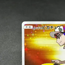 Red's Pikachu 270/SM-P Promo 20th Anniversary 2018 Japanese Pokemon Card #7257 - Image 4