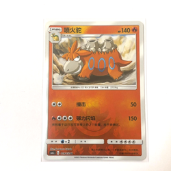Pokemon Card 2023 S-Chinese csm2cC Camerupt 019/150 Holo PTCG MN - Image 1