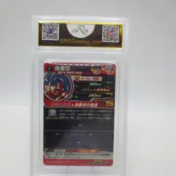 Son Goku #1 Promo Card Japanese Dragon Ball Heroes 2020 SRG 10 - Image 5