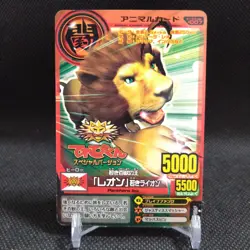 Leon Animal Kaiser Card Japan Japanese BANDAI No.A007 #q915 - Image 1