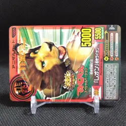 Leon Animal Kaiser Card Japan Japanese BANDAI No.A007 #q915 - Image 2