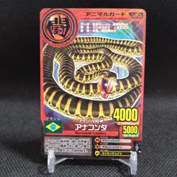Anaconda Animal Kaiser Card Japan Japanese BANDAI No.A036 #q914 - Image 1