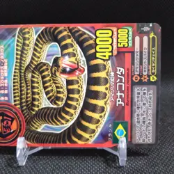 Anaconda Animal Kaiser Card Japan Japanese BANDAI No.A036 #q914 - Image 4