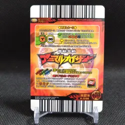 Anaconda Animal Kaiser Card Japan Japanese BANDAI No.A036 #q914 - Image 5