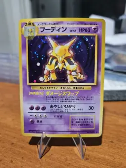 Pokemon Alakazam #65 Holo Japanese Expansion Pack Card - Image 1