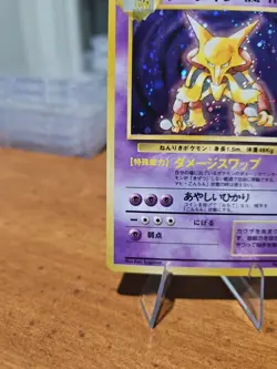 Pokemon Alakazam #65 Holo Japanese Expansion Pack Card - Image 5