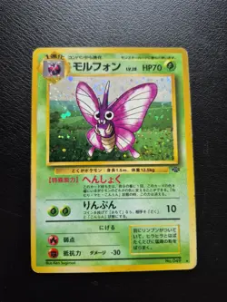 Venomoth 049 1997 Pokemon Japanese Jungle Holo Rare Card - Image 1