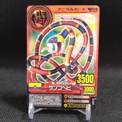 Coral snake Animal Kaiser Card Japan Japanese BANDAI No.A029 #q913 - Image 1