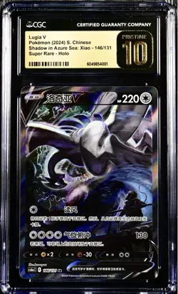 CGC Pristine 10 Chinese Lugia V Alt Art 146/131 Shadow in Azure Sea Pokemon - Image 1