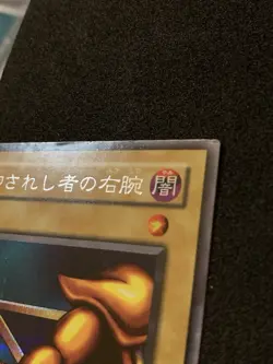 Yugioh Exodia The Forbidden One - PG-61 ~ PG-65 Phantom God Full Set (LP) - Image 3