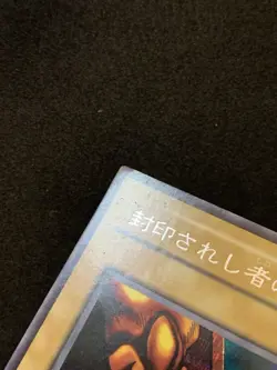 Yugioh Exodia The Forbidden One - PG-61 ~ PG-65 Phantom God Full Set (LP) - Image 4