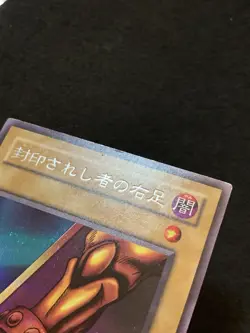 Yugioh Exodia The Forbidden One - PG-61 ~ PG-65 Phantom God Full Set (LP) - Image 5