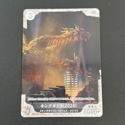 King Ghidorah (2024) Godzilla Card Game P BP01-074+ P Japan Bushiroad e215 - Image 1