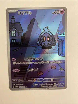 Pokemon Card Duskull AR 068/064 Night Wanderer sv6a Japanese NM - Image 1