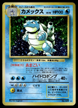 1996 Blastoise Japanese Pokemon Card BASE SET Holo No.009 Vintage - Image 1