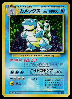1996 Blastoise Japanese Pokemon Card BASE SET Holo No.009 Vintage - Image 1