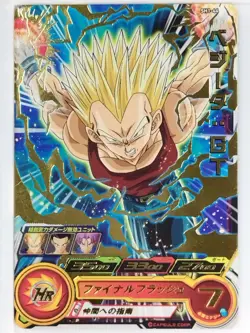 Dragon Ball Heroes Card SH1-44 [Rare]: Vegeta: GT Japan Pre-Owned - Image 1