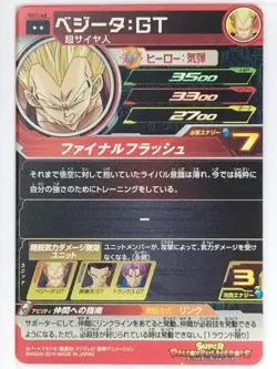 Dragon Ball Heroes Card SH1-44 [Rare]: Vegeta: GT Japan Pre-Owned - Image 2