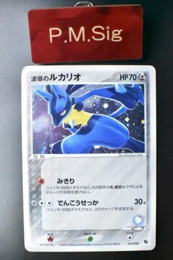 Aura's Lucario 012/020 Movie VS Pack 2005 Holo Rare Japanese Pokemon Card - Image 1