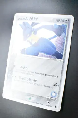 Aura's Lucario 012/020 Movie VS Pack 2005 Holo Rare Japanese Pokemon Card - Image 4