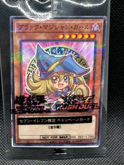 Yu-Gi-Oh Yugioh Dark Magician Girl 7-Eleven Hi-Chew Promo Card Sealed Japan - Image 1