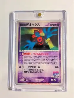 Pokemon Card Deoxys Sky Forme Movie VS Pack 001/019 3D Holo Japanese sealed - Image 1