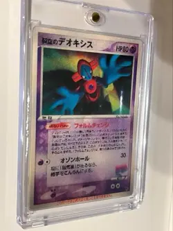 Pokemon Card Deoxys Sky Forme Movie VS Pack 001/019 3D Holo Japanese sealed - Image 4