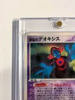 Pokemon Card Deoxys Sky Forme Movie VS Pack 001/019 3D Holo Japanese sealed - Image 5