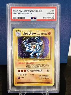 PSA 8 1996 Machamp Holo 068 Base Set Basic Pokemon Card Japanese Mint Vintage - Image 1