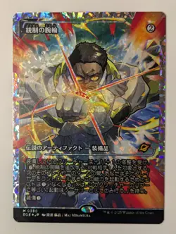 FOIL - The Dominion Bracelet (Showcase) (Fracture Foil) - 390 / NM / English MTG - Image 1