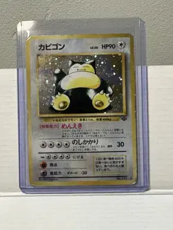 Snorlax Japanese Pokemon card Nintendo Holo Rare NO.143 LV.20 HP90 F/S TCG - Image 1