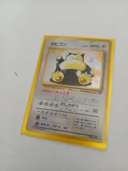 Snorlax Japanese Pokemon card Nintendo Holo Rare NO.143 LV.20 HP90 F/S TCG - Image 1