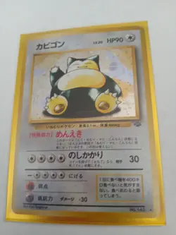 Snorlax Japanese Pokemon card Nintendo Holo Rare NO.143 LV.20 HP90 F/S TCG - Image 2