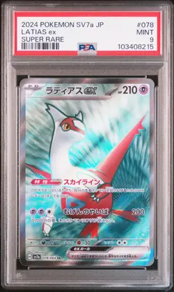 2024 POKEMON JPN SV7A-PARADISE DRAGONA SUPER RARE #078 LATIAS EX PSA 9 - Image 1